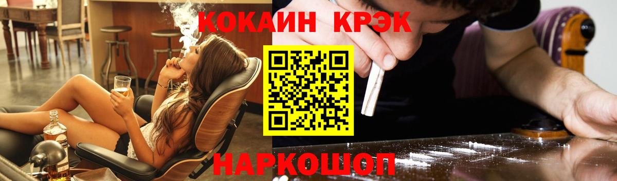 COCAIN 97%  Вход с VPN  Cocaine FishScale  Якутск 