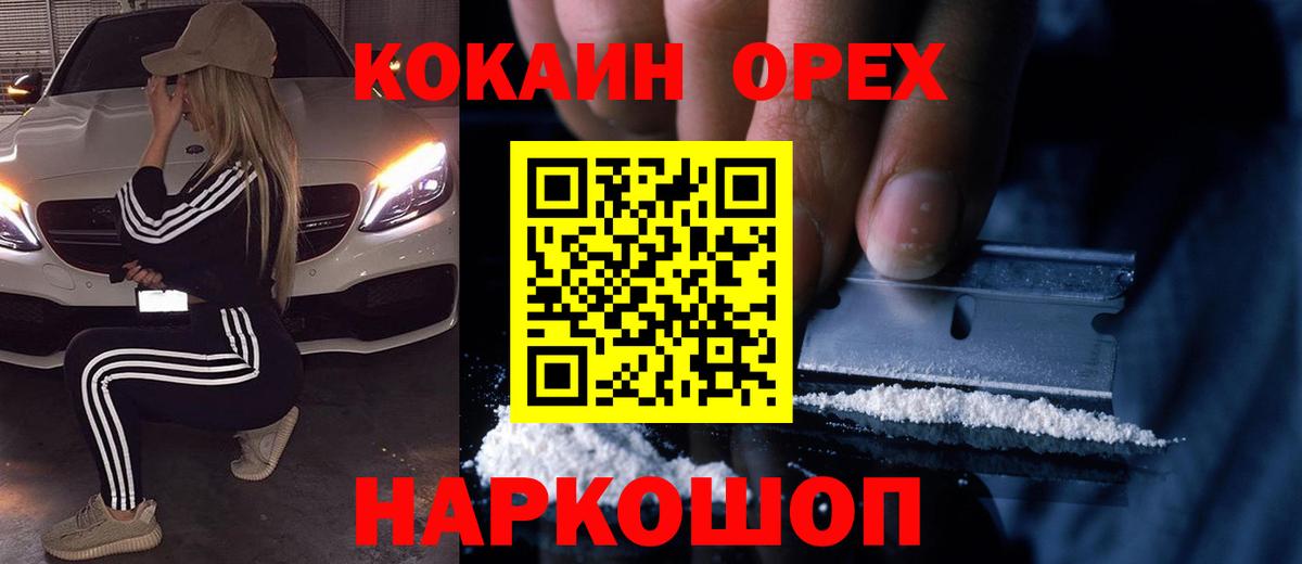 COCAIN Колумбийский Якутск