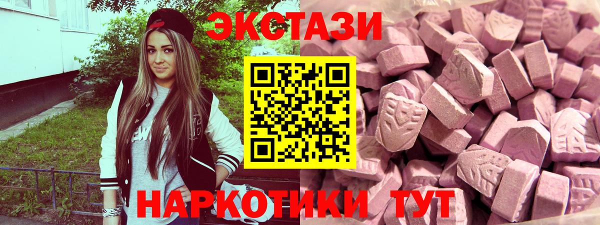 Ecstasy бентли  Экстази 280 MDMA  Якутск  Вход с VPN 