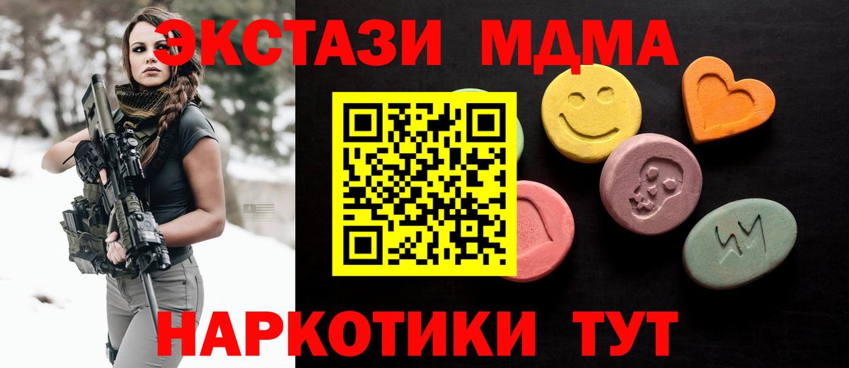 Экстази mix Якутск