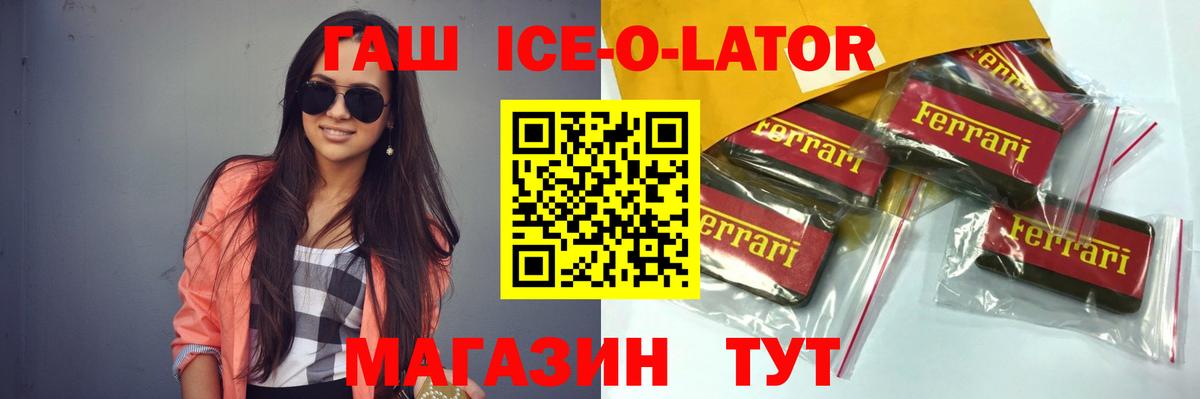 ГАШ 40% ТГК Якутск