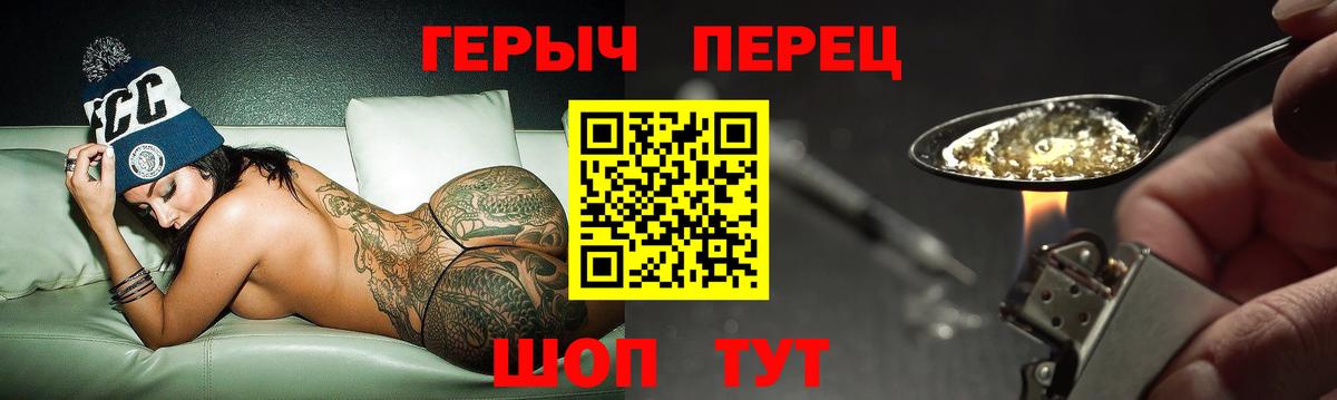 ГЕРОИН Афган Якутск