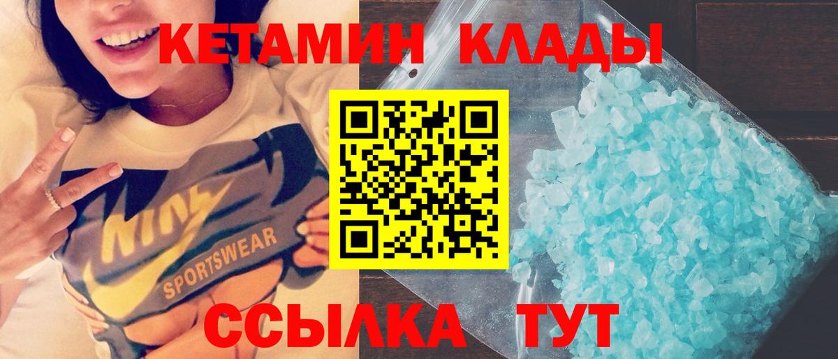 КЕТАМИН VHQ Якутск