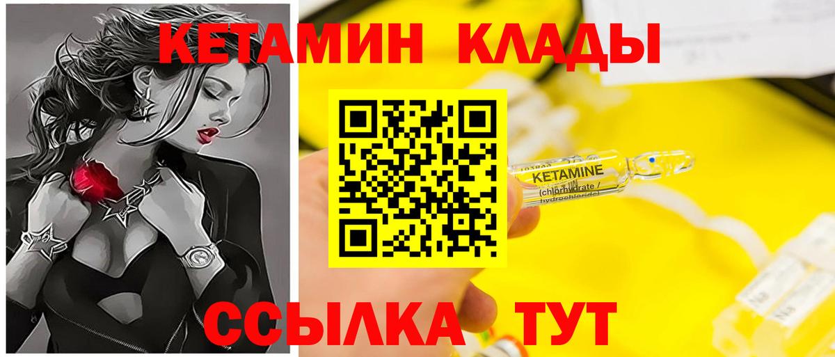 Кетамин ketamine  Вход с VPN  Якутск 
