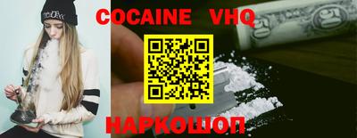 COCAINE Уссурийск