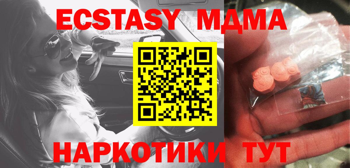 МДМА  МДМА VHQ  Вход с VPN  МДМА VHQ  Якутск 