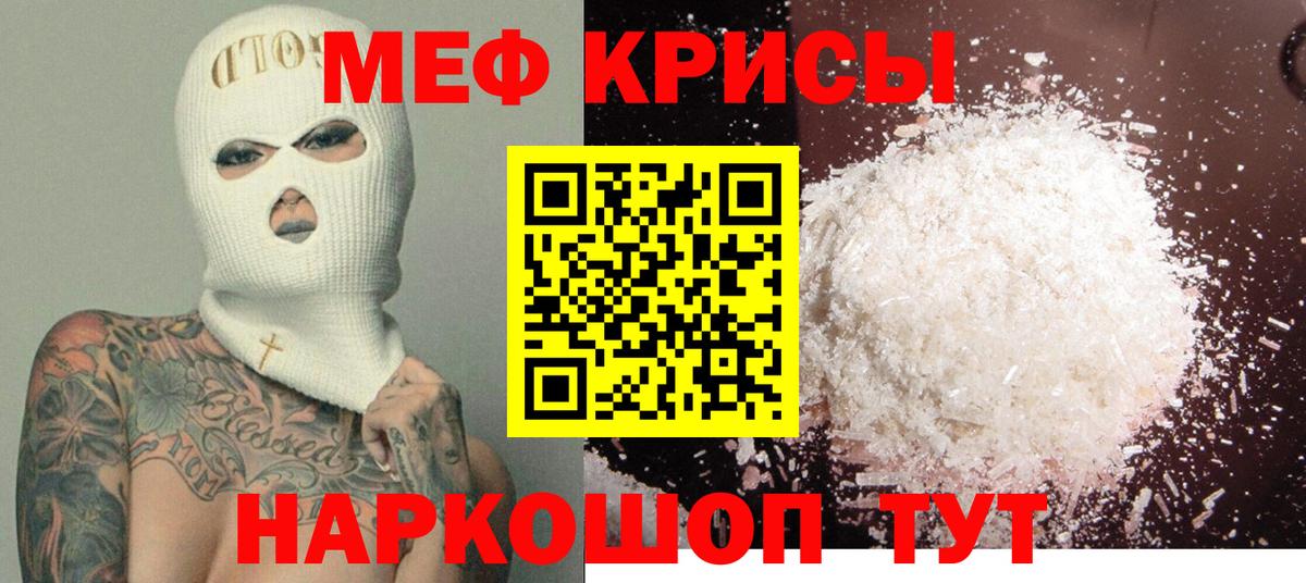 где купить наркоту  МЯУ-МЯУ 4 MMC  МЕФ  Якутск  Вход с VPN  МЯУ-МЯУ мяу мяу 