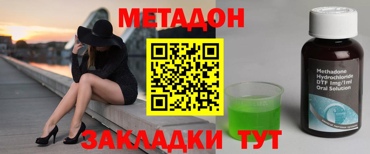 МЕТАДОН мёд  Вход с VPN  Якутск 