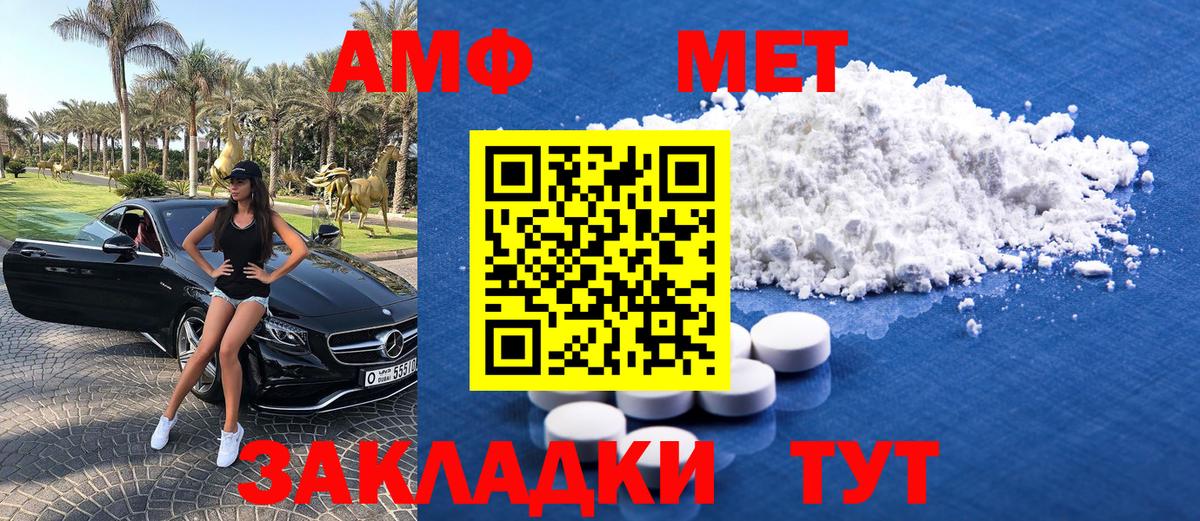 Метамфетамин кристалл Якутск