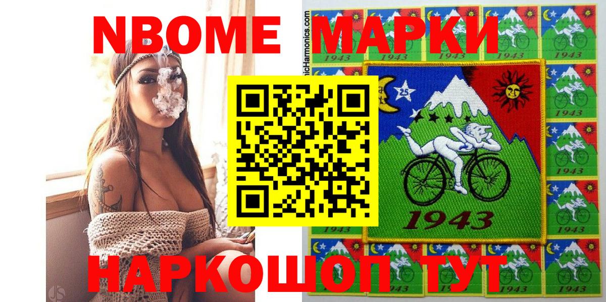 Марки NBOMe 1,5мг  Вход с VPN  Якутск 