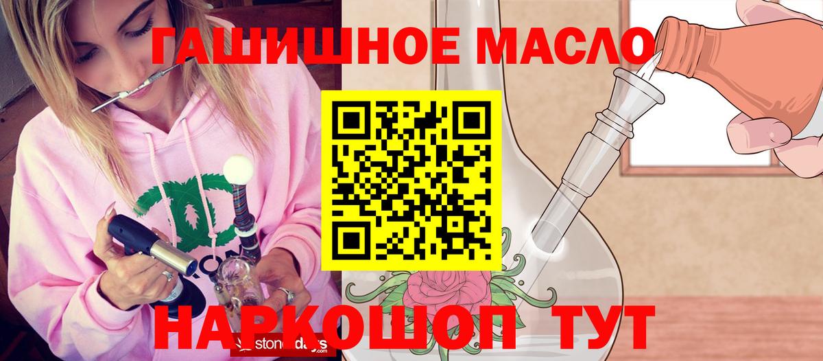 ТГК вейп с тгк Якутск
